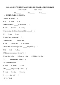 2023-2024学年巴音郭楞蒙古自治州和静县英语四年级第二学期期中监测试题含答案