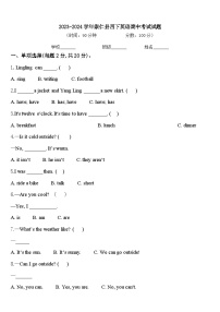 2023-2024学年崇仁县四下英语期中考试试题含答案