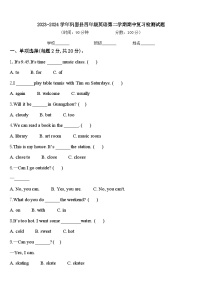 2023-2024学年巩留县四年级英语第二学期期中复习检测试题含答案