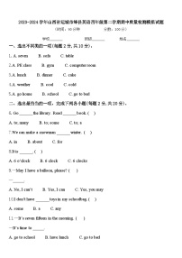 2023-2024学年山西省运城市绛县英语四年级第二学期期中质量检测模拟试题含答案