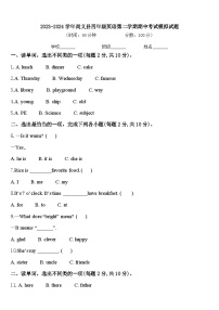 2023-2024学年尚义县四年级英语第二学期期中考试模拟试题含答案