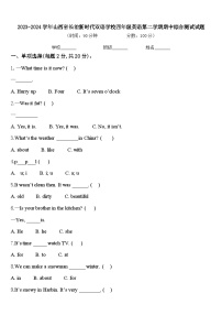 2023-2024学年山西省长治新时代双语学校四年级英语第二学期期中综合测试试题含答案