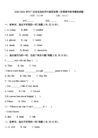 2023-2024学年广安市岳池县四年级英语第二学期期中统考模拟试题含答案