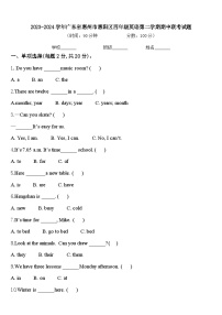 2023-2024学年广东省惠州市惠阳区四年级英语第二学期期中联考试题含答案