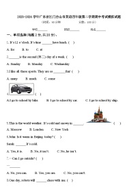 2023-2024学年广东省江门台山市英语四年级第二学期期中考试模拟试题含答案