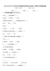 2023-2024学年广东省罗定市明德实验学校英语四年级第二学期期中考试模拟试题含答案