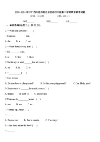 2023-2024学年广西河池市南丹县英语四年级第二学期期中联考试题含答案