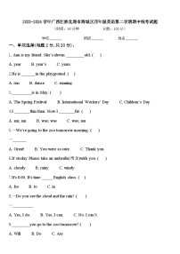 2023-2024学年广西壮族北海市海城区四年级英语第二学期期中统考试题含答案