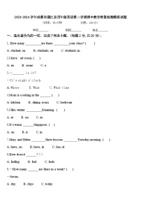 2023-2024学年成都市蒲江县四年级英语第二学期期中教学质量检测模拟试题含答案