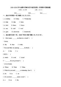 2023-2024学年成都市邛崃市四年级英语第二学期期中预测试题含答案