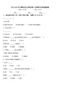 2023-2024学年德钦县四年级英语第二学期期中达标检测试题含答案