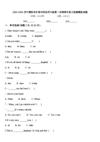 2023-2024学年德阳市什邡市英语四年级第二学期期中复习检测模拟试题含答案