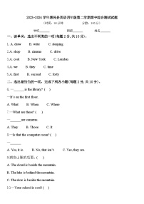 2023-2024学年惠民县英语四年级第二学期期中综合测试试题含答案