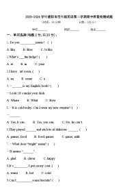 2023-2024学年建阳市四年级英语第二学期期中质量检测试题含答案