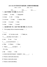 2023-2024学年开封市四年级英语第二学期期中联考模拟试题含答案