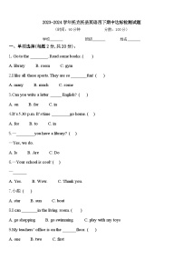 2023-2024学年托克托县英语四下期中达标检测试题含答案