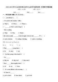 2023-2024学年文山壮族苗族自治州文山县四年级英语第二学期期中预测试题含答案