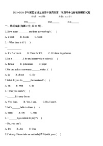 2023-2024学年新巴尔虎左旗四年级英语第二学期期中达标检测模拟试题含答案