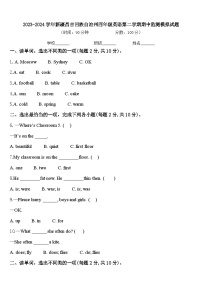 2023-2024学年新疆昌吉回族自治州四年级英语第二学期期中监测模拟试题含答案