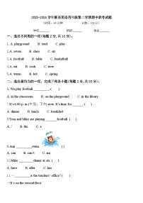 2023-2024学年新县英语四年级第二学期期中联考试题含答案