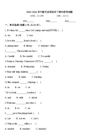 2023-2024学年新兴县英语四下期中联考试题含答案