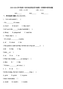 2023-2024学年张家口市怀来县英语四年级第二学期期中联考试题含答案