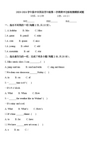 2023-2024学年扬中市英语四年级第二学期期中达标检测模拟试题含答案