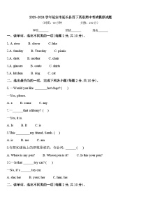 2023-2024学年延安市延长县四下英语期中考试模拟试题含答案