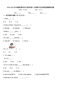 2023-2024学年新疆伊犁州四年级英语第二学期期中学业质量监测模拟试题含答案