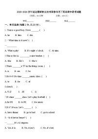 2023-2024学年延边朝鲜族自治州珲春市四下英语期中联考试题含答案