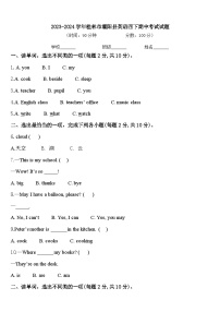 2023-2024学年桂林市灌阳县英语四下期中考试试题含答案