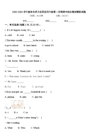 2023-2024学年桂林市灵川县英语四年级第二学期期中综合测试模拟试题含答案