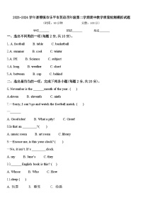 2023-2024学年景德镇市乐平市英语四年级第二学期期中教学质量检测模拟试题含答案