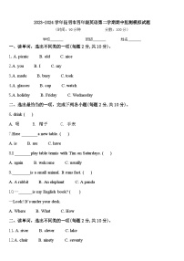 2023-2024学年昆明市四年级英语第二学期期中监测模拟试题含答案