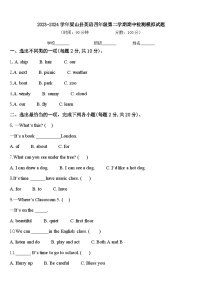 2023-2024学年梁山县英语四年级第二学期期中检测模拟试题含答案