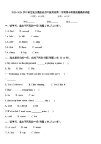 2023-2024学年林芝地区墨脱县四年级英语第二学期期中质量检测模拟试题含答案