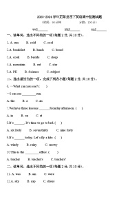 2023-2024学年正阳县四下英语期中监测试题含答案