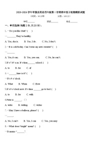 2023-2024学年枣强县英语四年级第二学期期中复习检测模拟试题含答案