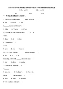 2023-2024学年沧州市肃宁县英语四年级第二学期期中质量跟踪监视试题含答案