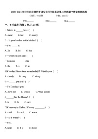 2023-2024学年河北省廊坊市固安县四年级英语第二学期期中质量检测试题含答案