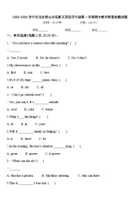 2023-2024学年河北省唐山市高新区英语四年级第二学期期中教学质量检测试题含答案