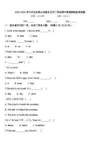 2023-2024学年河北省唐山市路北区四下英语期中质量跟踪监视试题含答案