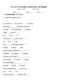 2023-2024学年河北省张家口市桥西区英语四下期中检测试题含答案