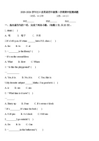 2023-2024学年江口县英语四年级第二学期期中监测试题含答案