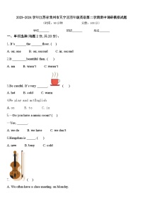 2023-2024学年江苏省常州市天宁区四年级英语第二学期期中调研模拟试题含答案