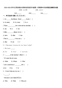 2023-2024学年江苏省淮安市洪泽县英语四年级第二学期期中学业质量监测模拟试题含答案