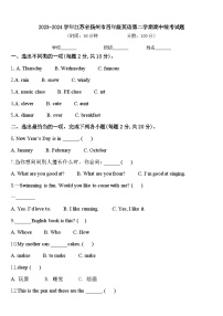 2023-2024学年江苏省扬州市四年级英语第二学期期中统考试题含答案