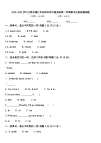 2023-2024学年江苏省镇江市丹阳市四年级英语第二学期期中达标检测试题含答案