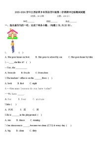 2023-2024学年江西省萍乡市英语四年级第二学期期中达标测试试题含答案