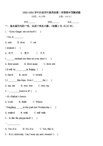 2023-2024学年沛县四年级英语第二学期期中预测试题含答案